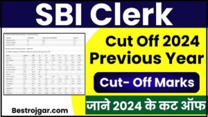 SBI Clerk Cut Off 2024: श्रेणीवार योग्यता अंक और पिछले वर्ष की कट-ऑफ की जांच करें और पूरी जानकारी हमारे बेवसाइट पर