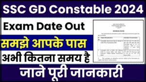 SSC GD Constable Exam Date 2024