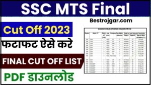 SSC MTS Final Cut Off 2023