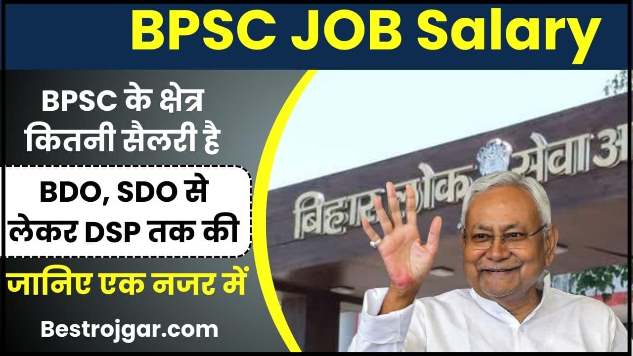 BPSC Job Salary 2024