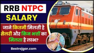 RRB NTPC Salary 2024: बनाना चाहते है RRB NTPC मे करियर तो जाने कितनी मिलती है सैलरी और किन भत्तों का मिलता है लाभ