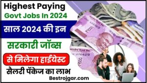 Highest Paying Govt Jobs In 2024: साल 2024 की इन सरकारी जॉब्स मे मिलेगा हाईयेस्ट सैलरी पैकेज का लाभ, जाने क्या है  पूरी रिपोर्ट