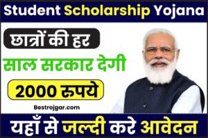 Pm Scholarship Yojana Online Registration