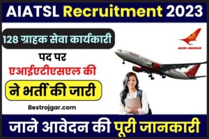 AIATSL Recruitment 2023