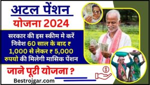 Atal Pension Yojana Online Apply 2024 : सरकार की इस स्कीम मे करें निवेश 60 साल के बाद  ₹ 1,000 से लेकर ₹ 5,000 रुपयो की मिलेगी मासिक पेंशन जाने पूरी योजना ?