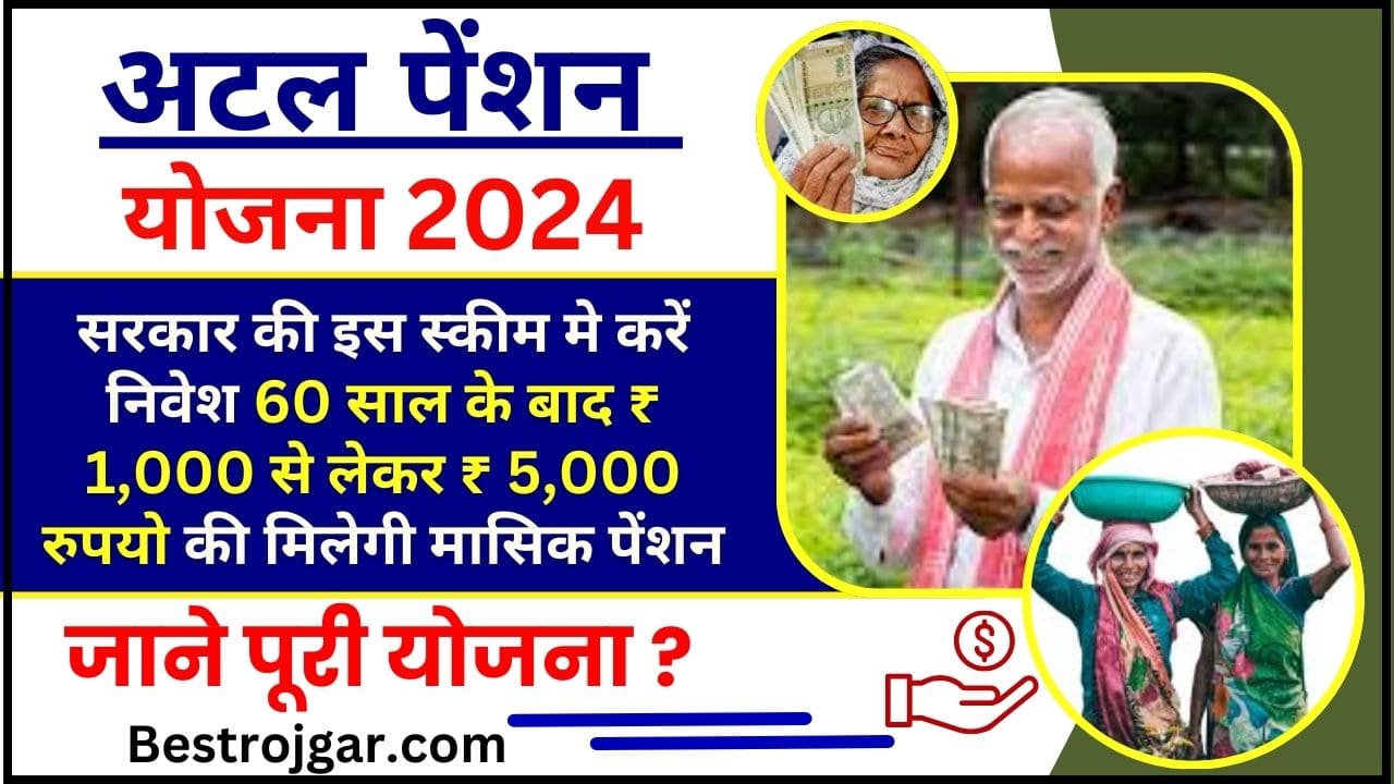 Atal Pension Yojana Online Apply 2024