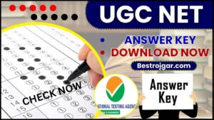 UGC NET Answer Key : NTA करने वाला है UGC NET December 2023 का आंसर की जारी, जाने कैसे करना होगा चेक व डाउनलोड