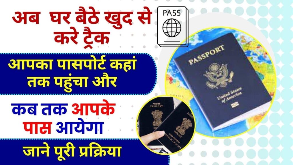 passport-tracking-number-check-online-2024