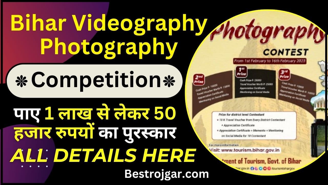 Bihar Videography Photography Competition