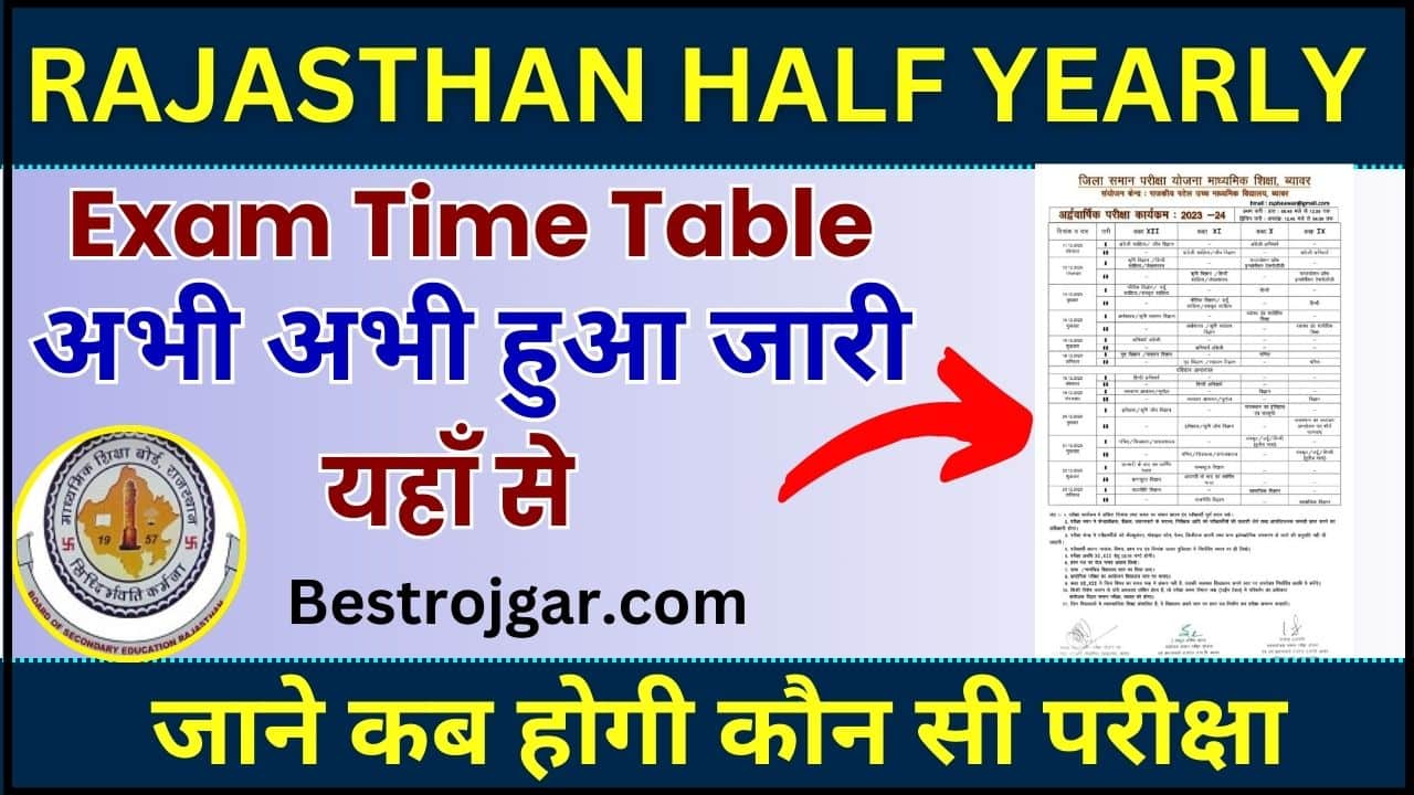 Rajasthan Half Yearly Exam Time Table