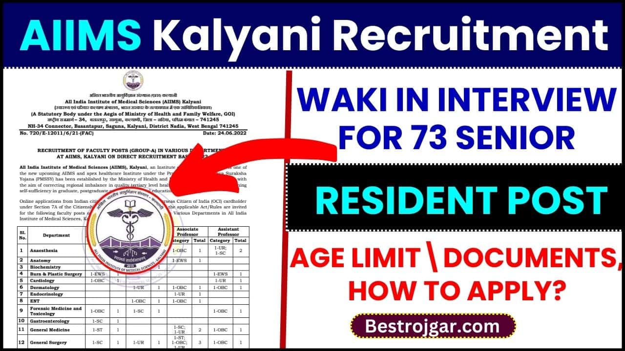 AIIMS Kalyani Recruitment 2023