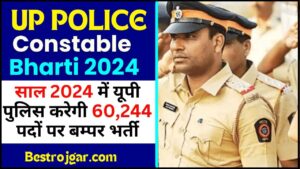 UP Police Constable Vacancy : साल 2024 में यूपी पुलिस करेगी 60,244 पदों पर बम्पर भर्ती, यहाँ देखें नोटिस हुआ जारी