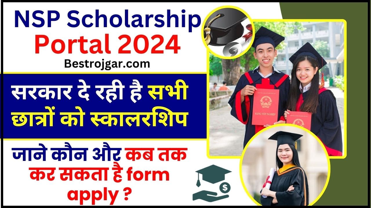 NSP National Scholarship Portal 2024