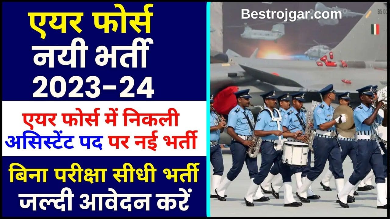 AFGIS Recruitment 2023-24