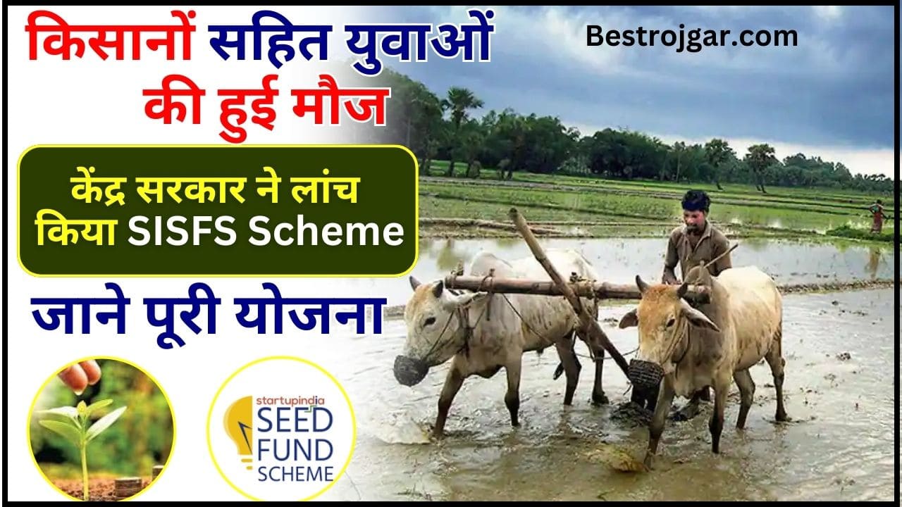 Startup India Seed Fund Scheme