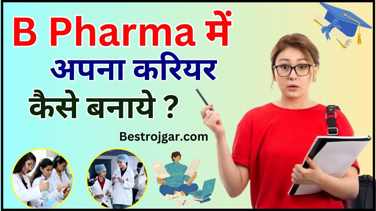 B Pharma me Career Kaise Banaye