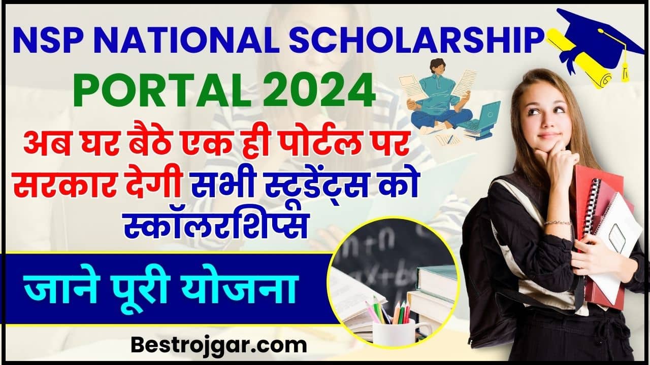 NSP National Scholarship Portal 2024