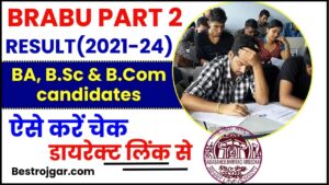 BRABU Part 2 Result 2023 : BRABU Part 2 Result has been released,check BA, B.Sc & B.Com candidates