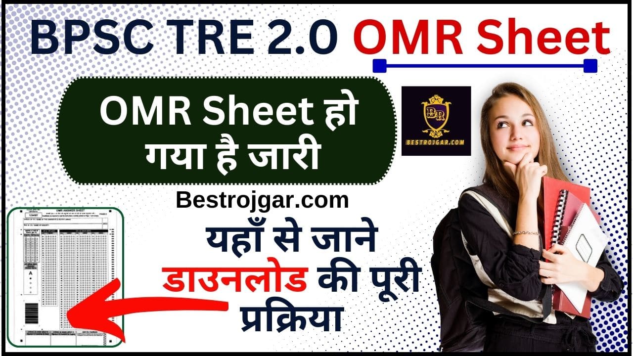 BPSC Teacher TRE 2 OMR Sheet