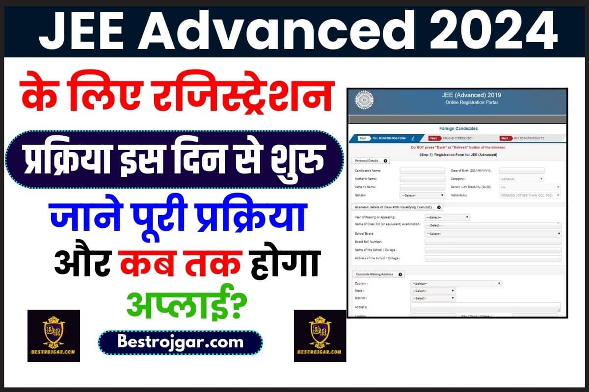 JEE Advanced 2024