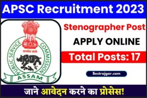 APSC Recruitment 2023: स्टेनोग्राफर के 17 पदों के लिए करें ऑनलाइन आवेदन और जाने पूरी जानकारी हमारे बेवसाइट पर