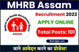 MHRB Assam Recruitment 2023: चिकित्सा अधिकारी (आयुर) के 101 पदों के लिए ऑनलाइन आवेदन करें और जाने पूरी जानकारी हमारे बेवसाइट पर 