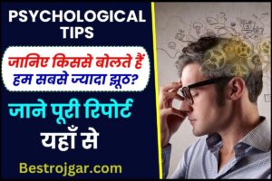 Psychology Tips