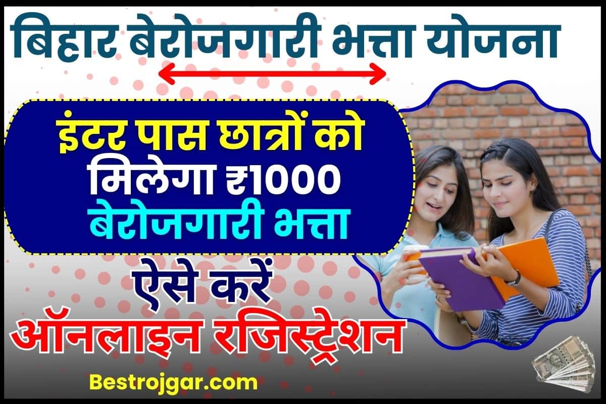 Bihar Berojgari Bhatta Scheme