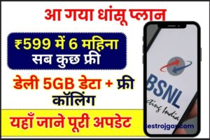 BSNL Recharge Offers