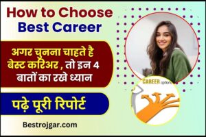 How to Choose Best Career