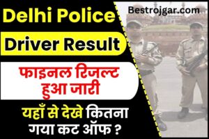 Delhi Police Driver Final Result