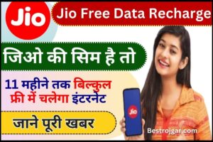 Jio Free Data Recharge
