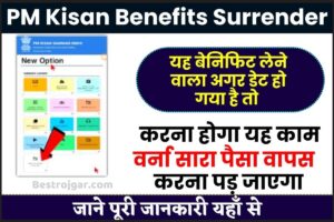 PM Kisan Benefits Surrender Online 2023