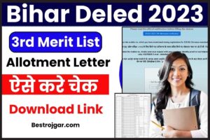 Bihar DELED 3rd Merit List 2023: आवंटन पत्र सूची चेक और डाउनलोड करें लिंक @ deledbihar.com