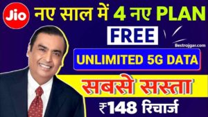 Jio Free Recharge 2024: Jio ने फिर से अपने यूजर्स को दिया बड़ा तोहफा अब तीन महीने सब फ्री सिर्फ इतना के रिचार्ज पर आप भी अभी जानिए