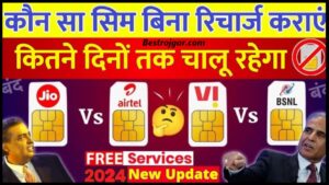 Free Incoming Calls Best SIM 2024