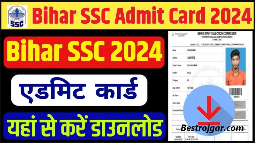 BSSC Inter Level Admit Card Download 2024: बिहार एसएससी इंटर लेवल ...