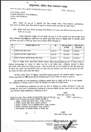 12th Pass Yojana 