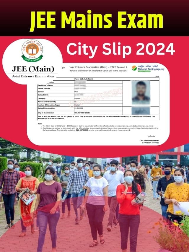 Session 1 के लिए लिंक डाउनलोड करें – Admit Card की तारीख और जाने पूरी जानकारी हमारे बेवसाइट पर
