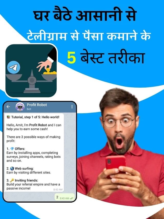 घर बैठे आसानी से टेलीग्राम से पैसा कमाने के 5 बेस्ट तरीका जाने पूरी जानकारी हमारें बेवसाइट पर