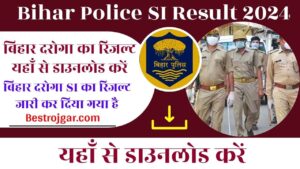 Bihar Daroga PT Result News 2024: बिहार दरोगा का रिजल्ट यहाँ से डाउनलोड करें |