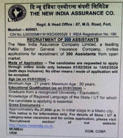 New India Assurance Company Limited Vacancy