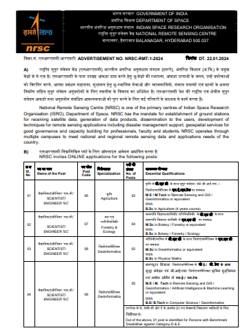  Indian Space Research Organization Vacancy 