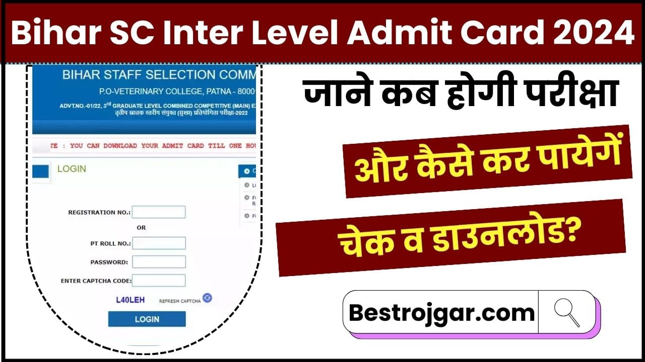 Bihar SSC Inter Level Admit Card 2024