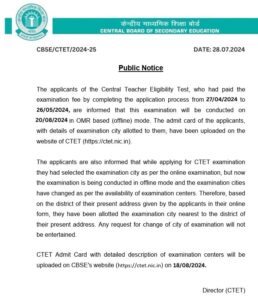 CTET Exam City Release