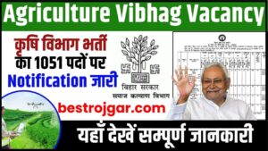 Agriculture Vibhag Vacancy 2024: कृषि विभाग भर्ती का 1051 पदों पर विज्ञापन जारी