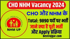 CHO NHM Vacancy 2024: सीएचओ और एनएचएम के 9890 पदों पर भर्ती, देखें डिटेल्स