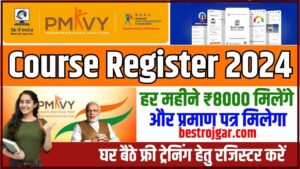 Pradhan Mantri Kaushal Vikas Yojana 2024: 4.0 Training Start, Eligibility & Registration Process: हर महीने ₹8000 और प्रमाण पत्र मिलेगा, घर बैठे फ्री ट्रेनिंग हेतु रजिस्टर करें