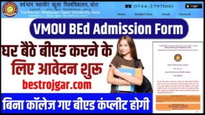 VMOU BEd Admission Form 2024: घर बैठे बीएड करने के लिए आवेदन शुरू, बिना कॉलेज गए बीएड कंप्लीट होगी