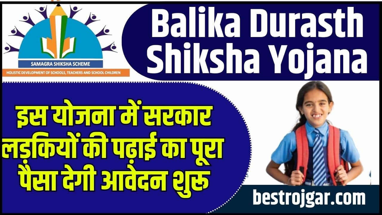 Balika Durasth Shiksha Yojana